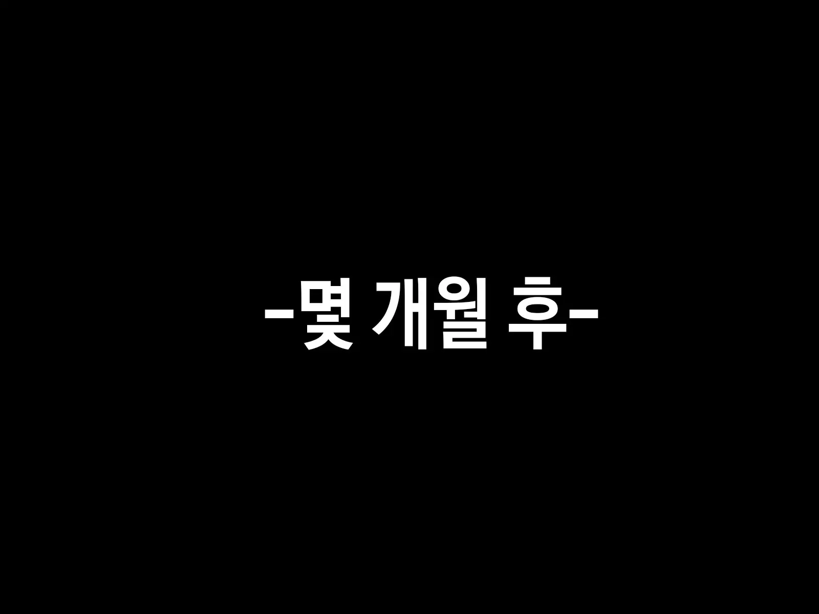 Mesugaki White! | 메스가키 화이트!